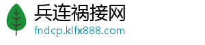 发展受限 清洁剂企业在2019年还有春天么?-兵连祸接网